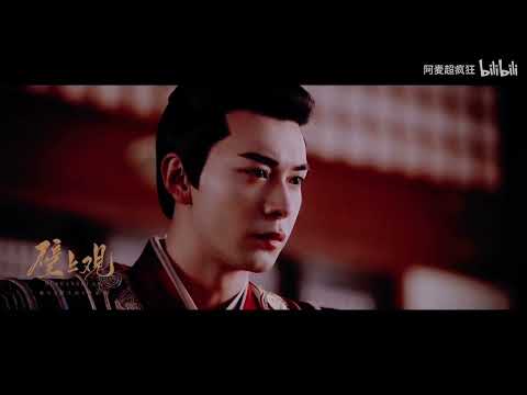 壁上观【杨幂 X 任嘉伦 X 陈星旭】【方海市 X 周生辰 X 李承鄞】【Yang Mi X Allen Ren Jia Lun X Chen Xing Xu】