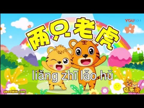 Lagu Cina Kanak-Kanak dengan Pinyin | Belajar Mandarin | Chinese Nursery Rhymes wth Pinyin