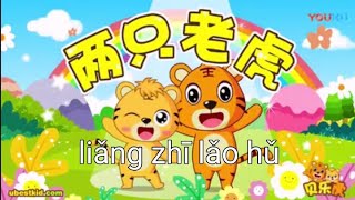 Lagu Cina Kanak-Kanak dengan Pinyin | Belajar Mandarin | Chinese Nursery Rhymes wth Pinyin