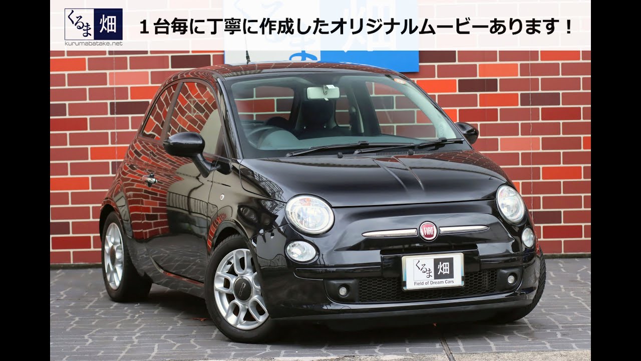フィアット500 車検令和7年3月迄｜自動車本体