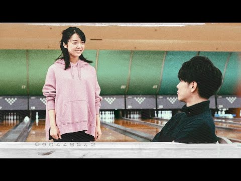 こんなかんじ？🎳