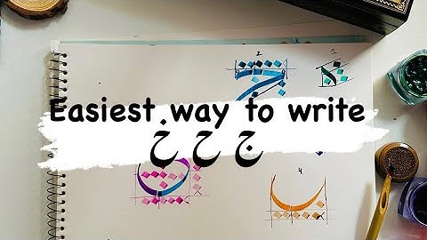 Arabic Calligraphy tutorial | How to write Jeem, Ha & Kha lesson# 4