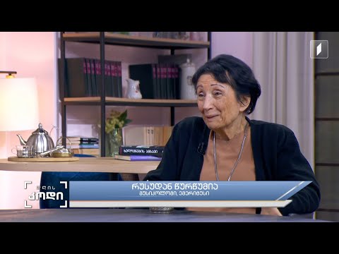 #დღისკოდი მუსიკის ევოლუცია - რუსუდან წურწუმია - მუსიკისმცოდნე