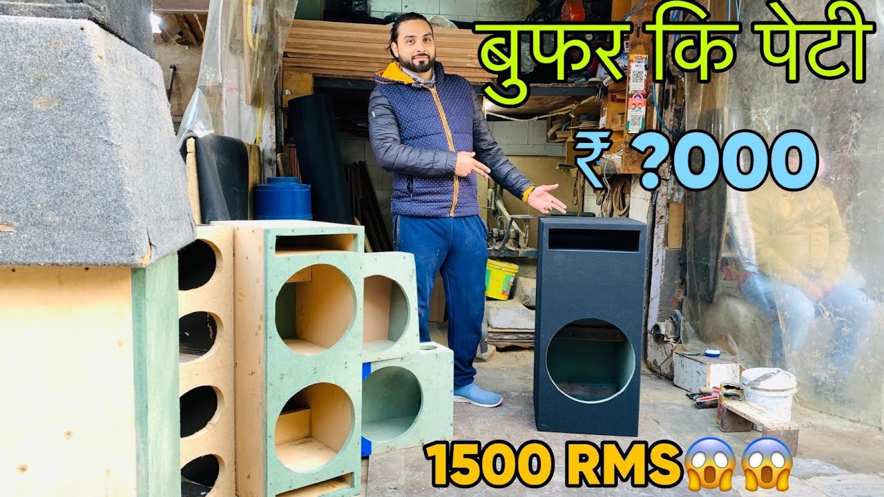 15 Inch Woofer Box 1500RMS 🔥🔥ALL CAR SOUND BOX ☑️ IN LOW PRICE 👌👌