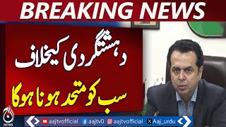 Nation Must Unite Against Terrorism: Talal Chaudhry - Aaj News