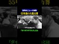 【昭和の日本】55年前の大阪万博の映像