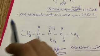 كيمياء الصف الرابع العلمي اصناف ذرات الهيدروجين