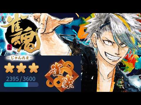 【雀魂】うつぞうつぞうつぞうつぞ！！！！やる気に満ち溢れている俺【歌衣メイカ】