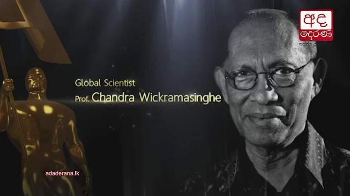 Ada Derana Sri Lankan of the Year 2017 - Global Scientist - Prof. Chandra Wickramasinghe