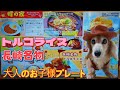 【犬モッパン】長崎名物トルコライス蜂の家 #お犬様ランチ #大人のお子様プレート #長崎グルメ #犬モッパン #蜂の家 #mukbang