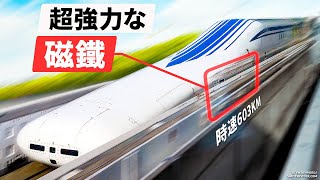 史上最速列車の裏側の科学
