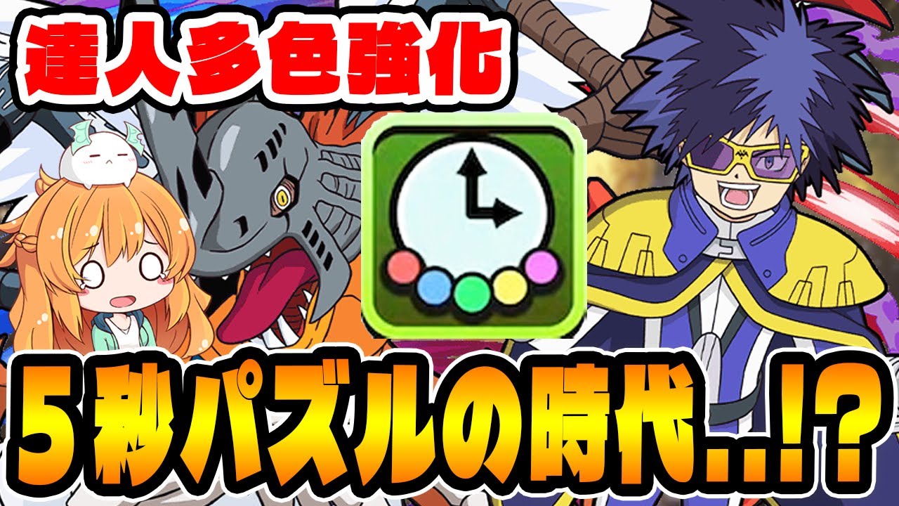 A puzzle in under 5 seconds What!? Testing the Master