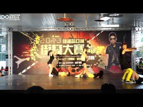 20130720 捷運盃亞洲街舞大賽 初賽 A組 - 什麼S