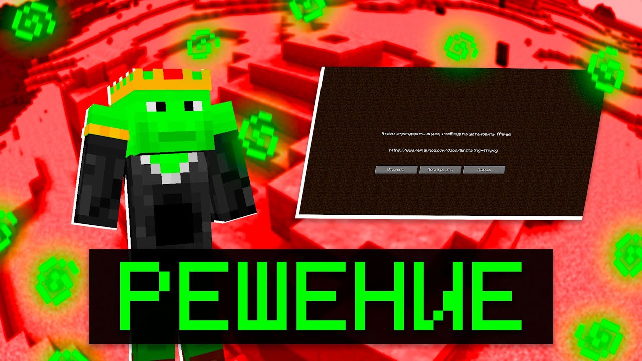 FFMPEG REPLAY MOD YouTube ffmpeg replay mod youtube