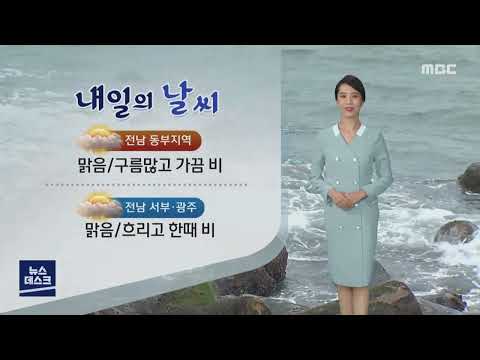 [AI날씨] 04/24(일) 여수MBC AI 기상캐스터 유승민 / 광주전남 날씨정보 (AI 일기예보)