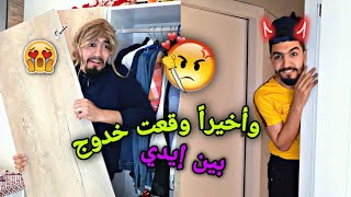 خدوج كسرت الخزانه/ بلش دوري🤪🤞 obada kauoge