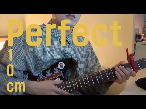Perfect - 10cm
