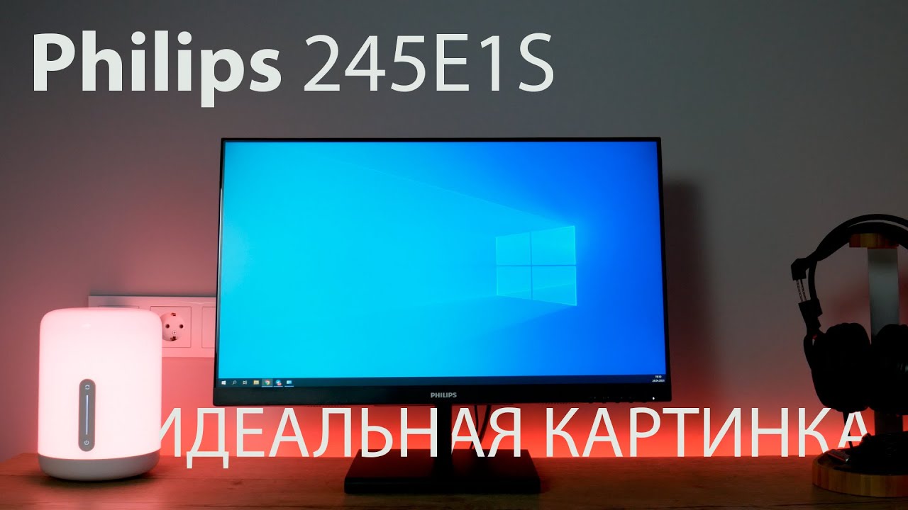 Отличный 2K-монитор для работы и игр – Philips 245E1S - YouTube