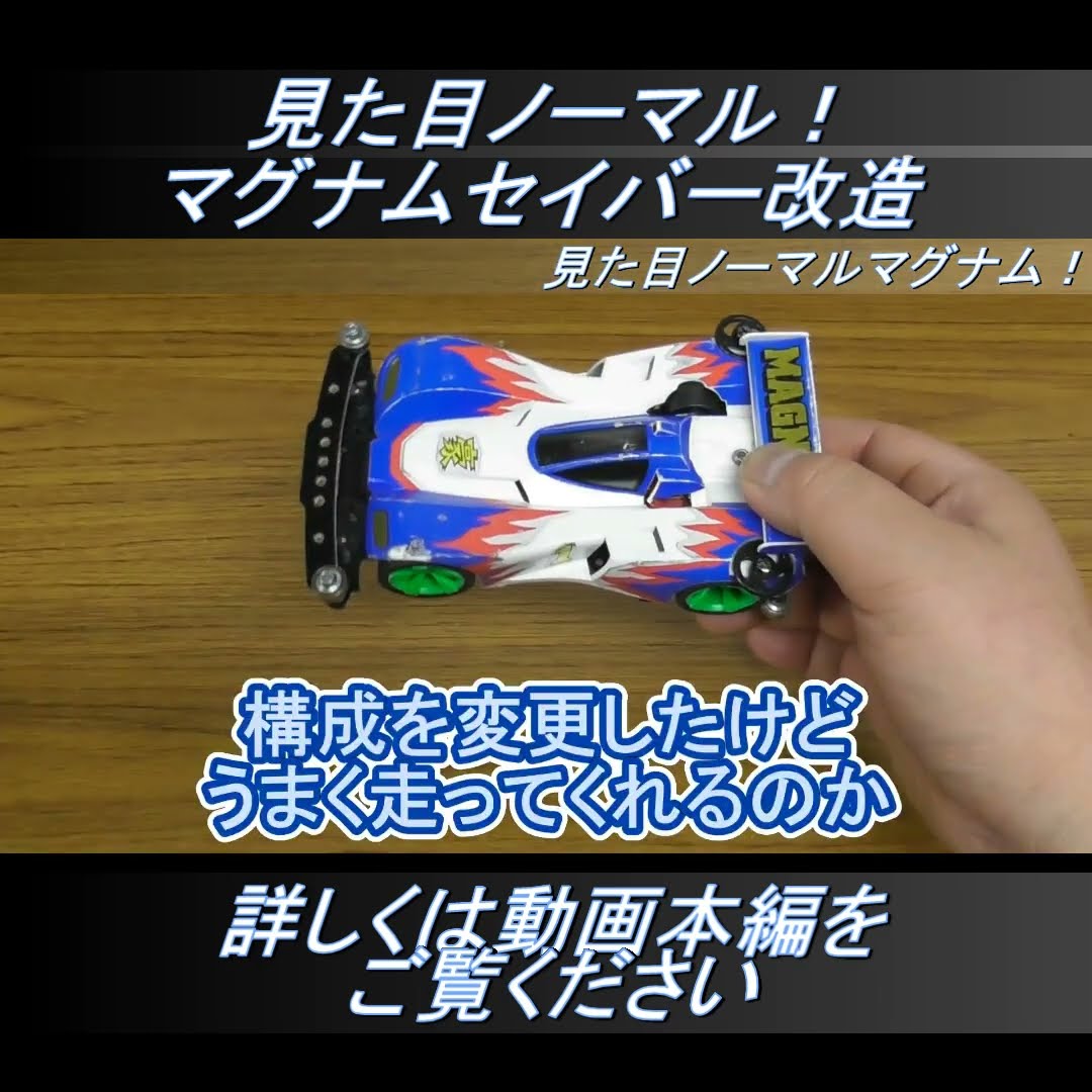 mimiさま　ご確認ページ The original Magnum Saber has been improved for easier assembly