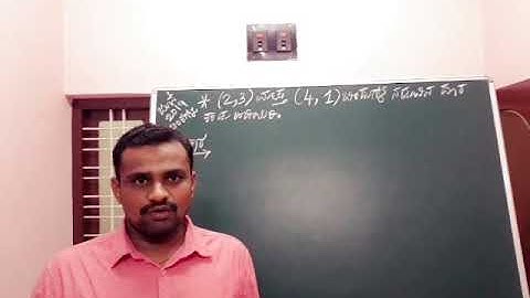 sslc maths coordinate geometry in Kannada question paper solvedನಿರ್ದೇಶಾಂಕ ರೇಖಾಗಣಿತ.DEVARAJ.R.AGADI.