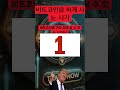 비트코인을 싸게 사는 시기는? #shorts #비트코인 #비트코인투자 #비트코인분석 #비트코인차트 #비트코인전망 #암호화폐 #코인투자 #코인분석 #비트코인퀴즈