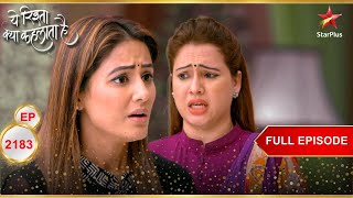 Varsha Shares Her Doubt with Akshara! | Full Ep. 2183 | Yeh Rishta Kya Kehlata Hai