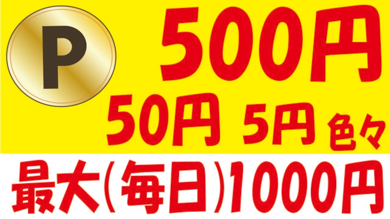 May Special Offers] MUJI Card Bonus of 500 yen & [Up to 1000 yen