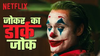 जकर क इस जक न सबक कर दय हरन Joker Hindi Clip Netflix India