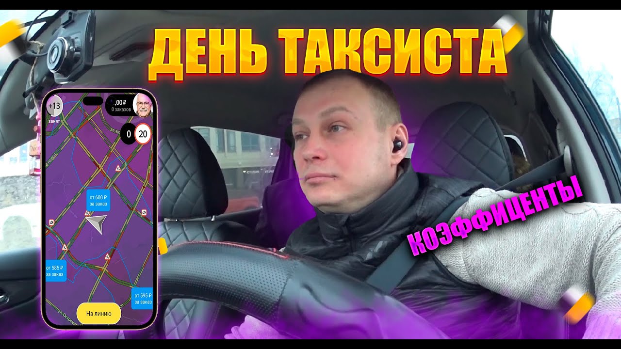 ЯНДЕКС ТАКСИ/ САНКТ-ПЕТЕРБУРГ/ ДОРОГИЕ ЗАКАЗЫ - YouTube