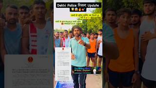 DELHI POLICE RESULTS UPDATE 2026 // #delhipolice #dppolice #delhipoliceresult #army #haryanapolice