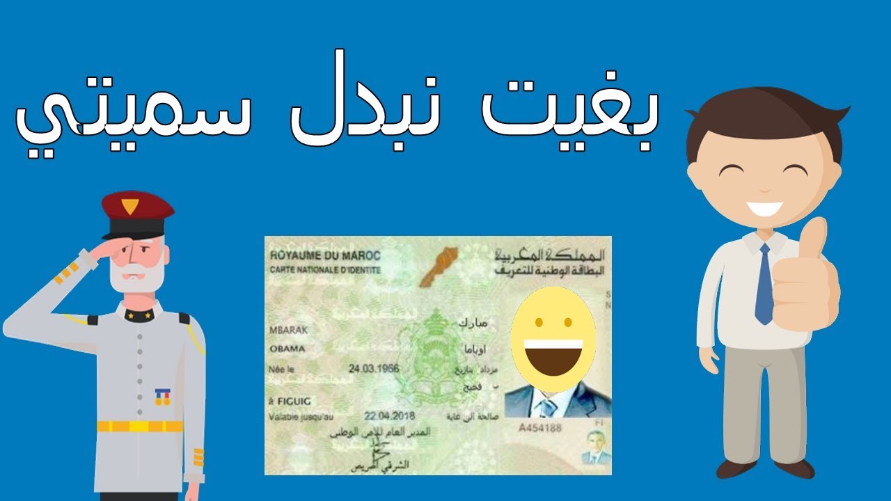 أجي تفهم تغيير #الاسم_العائلي أو #الشخصي