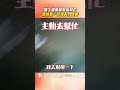 騎士遇車禍熱心幫忙 被誤會「你撞的」傻眼｜TVBS新聞@TVBSNEWS01