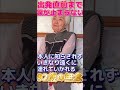 【おばあちゃんねる】最後まで本人に知らされず、遠くに旅立つ92歳。#Shorts#老老介護#在宅介護