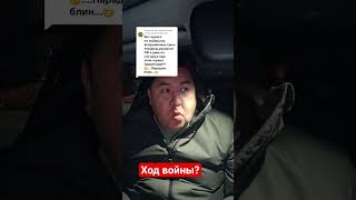 Ход войны в Украине  #украина