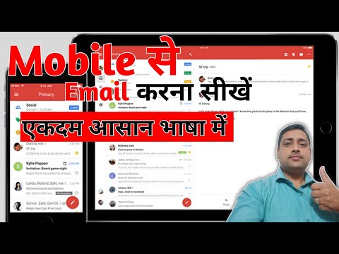 Mobile se Email kaise bhejte hai !  Email kaise bheje phone se #gmailmetextmgs,#ajayjitech,#gmail