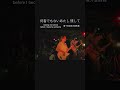 夏の抜け殻 | Heavenstamp Live Shorts #shorts