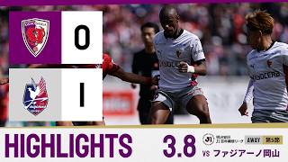 Kyoto Sanga F.C. vs Fagiano Okayama Highlights - J1 League Round 5 @JFE Sports