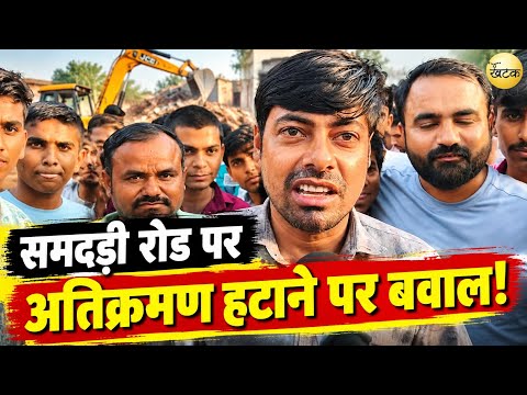 Balotra  सफाई निरीक्षक पर थ*प्पड़ म!रने का आरोप, समदड़ी रोड़ पर अतिक्रमण हटाने पर बव!ल, लोगों ने