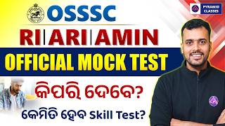 osssc ri amin skill test | ri ari amin official mock test | pyramid classes | ri amin mock test