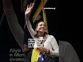 Η αποθεωτική υποδοχή της Ματσάδο στη Βενεζουέλα