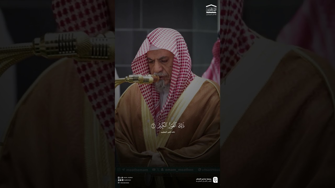 مقتطف من تلاوة فضيلة الشيخ #صالح_بن_حميد من صلاة الفجر 27 شعبان 1447