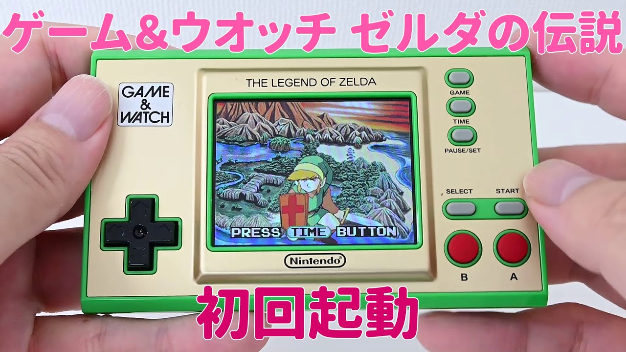 ゲーム＆ウォッチ ゼルダの伝説 - Nintendo Switch