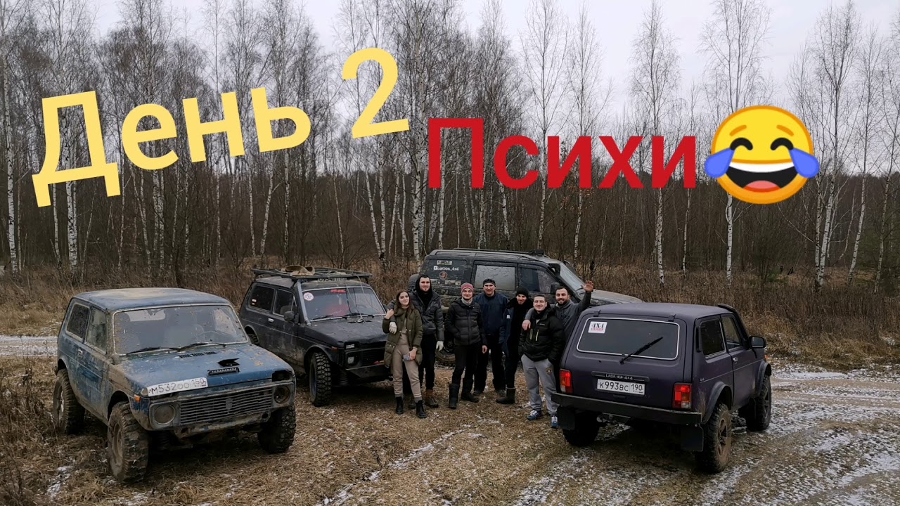 Нива покатушки видео Нива покатушки видео