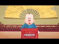 枪毙任老道 第6回