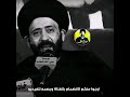 ديربالك على اختك خطيه سيد علي الطالقاني ستوريات حالات واتساب جميله جدا