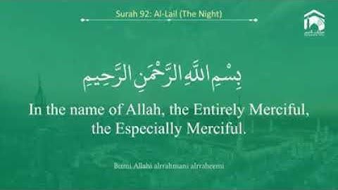 Quran 92 - Surah Al-Lail (سورة الليل) - Sheikh Abdul Muhsin Al Qasim