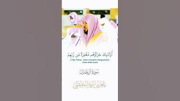 #quran #قران_كريم #ماهر_المعقلي #تلاوة_خاشعة #مسجد_مكه #الحرم_المكي #راحة_نفسية #اكسبلور #foryou