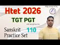 HTET Sanskrit old paper / HTET Sanskrit PYQ / HTET Sanskrit Grammar / HTET Sanskrit practice set-110