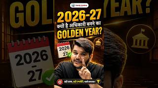 2026-27 आपका साल है, लेकिन इन चीजों का ध्यान रखना जरूरी #RAS2026 #Preparation #Tips