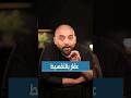 تشتري عقارات كاش ولا بالتقسيط بنكنوت عقارات استثمار عقاري كاش تقسيط mp3